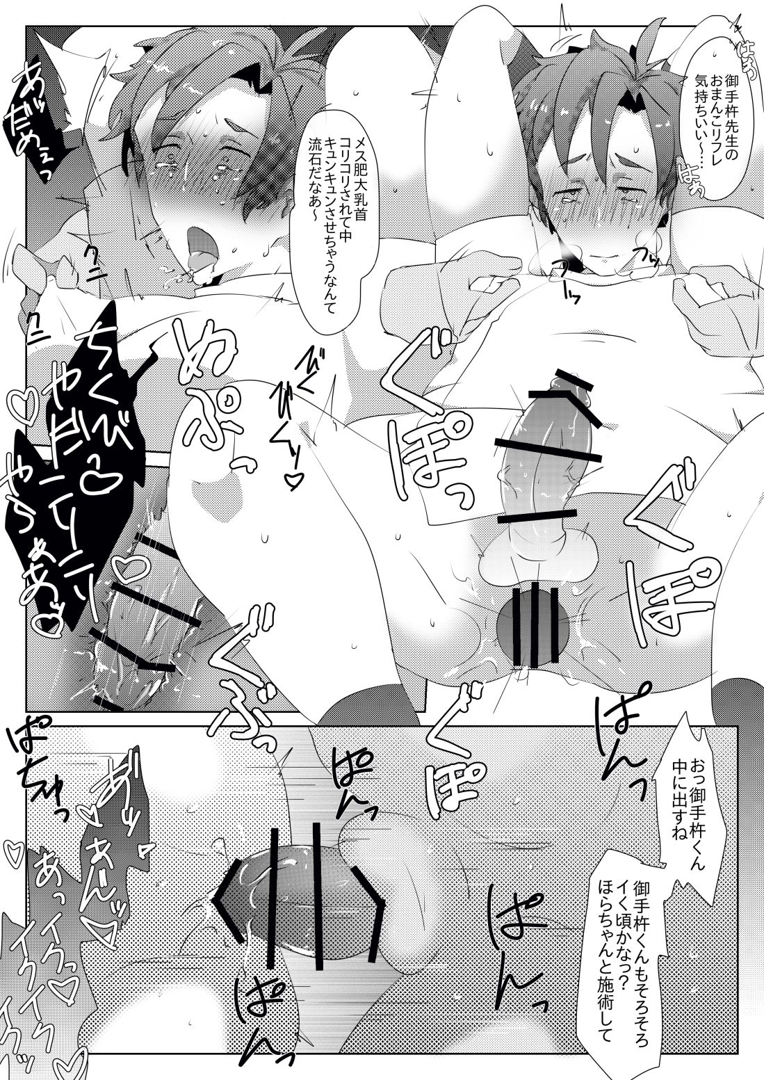 [後藤ソウギ] エア新刊出なかったごめん漫画