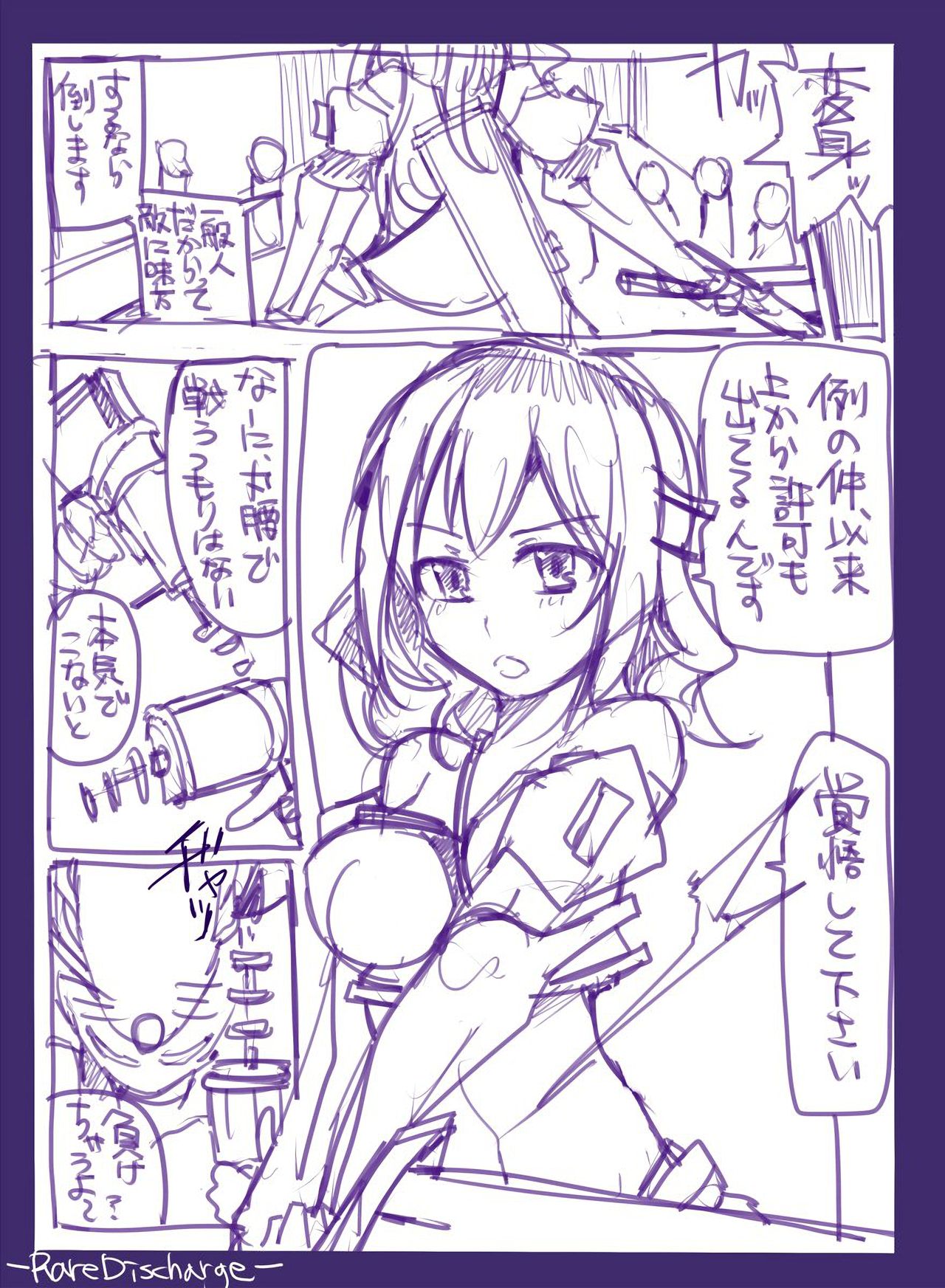 [/￥ (mos)] 魔術学徒アリス -RareDischarge-