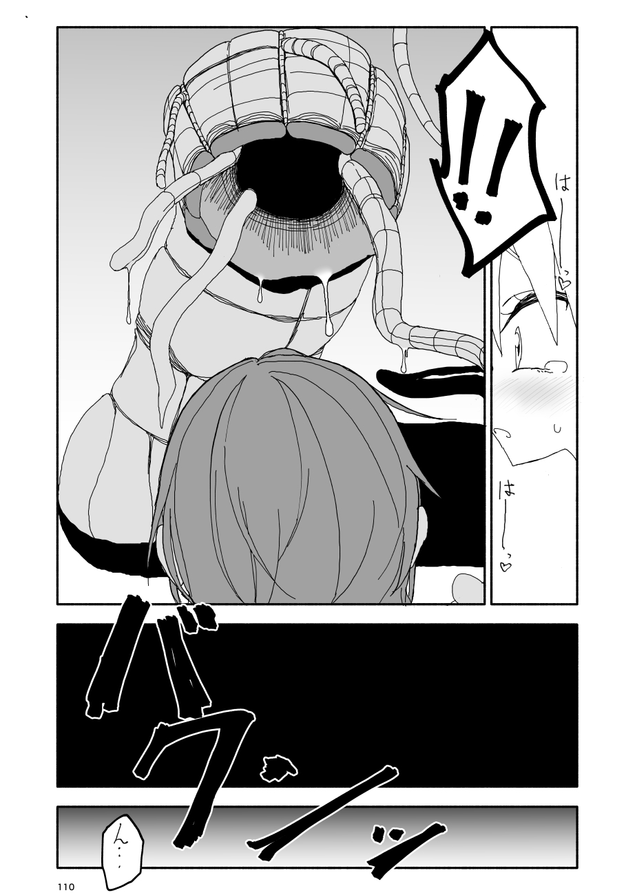 [太ったおばさん] 誘惑しないで栗原さん！6
