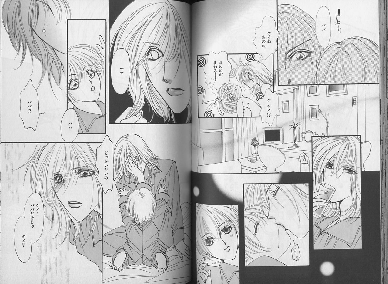 [CHI-RAN] I WANT パパ