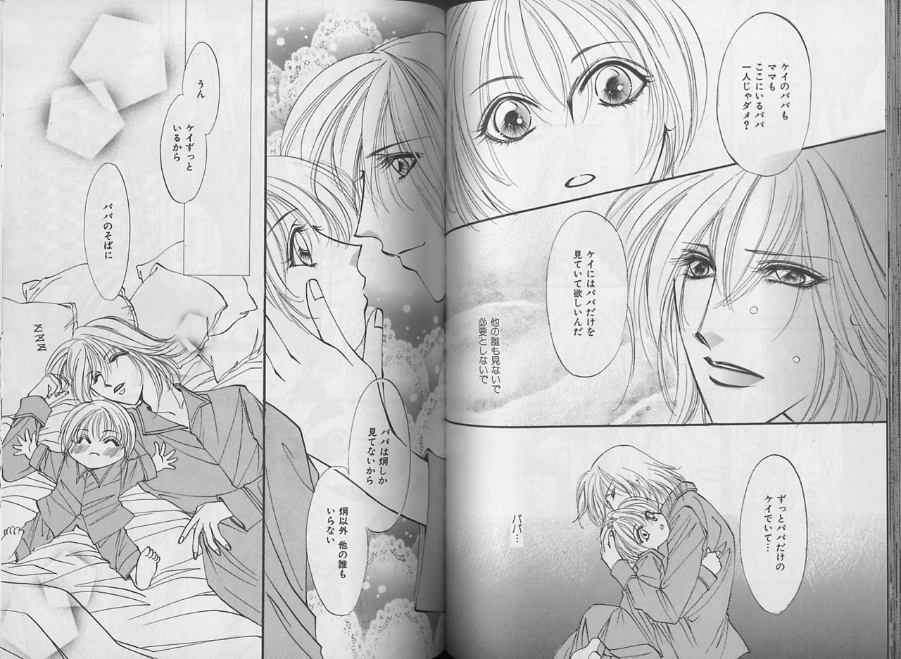 [CHI-RAN] I WANT パパ