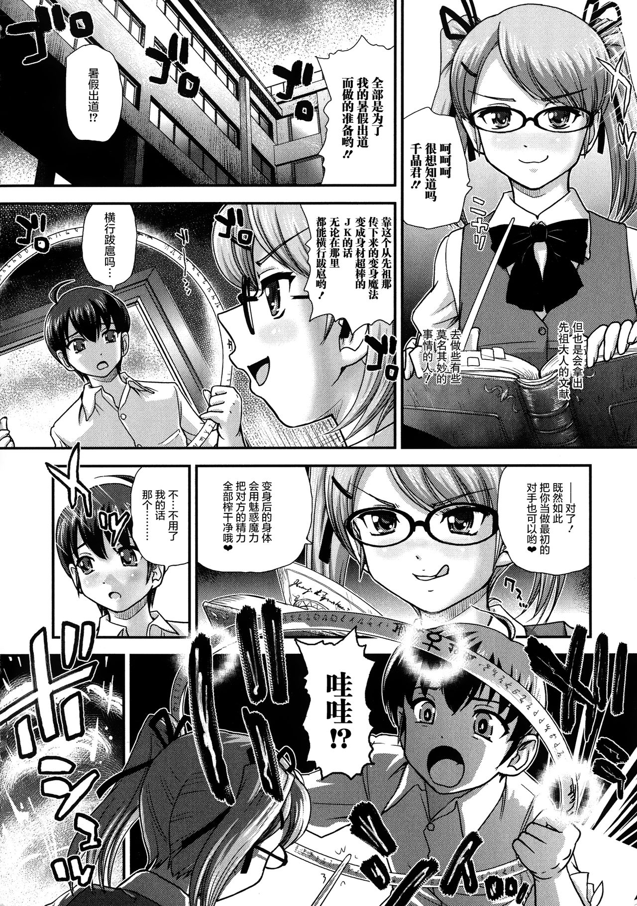 [ダルシー研Q所] にょたいか凌辱検査 [中国翻訳]