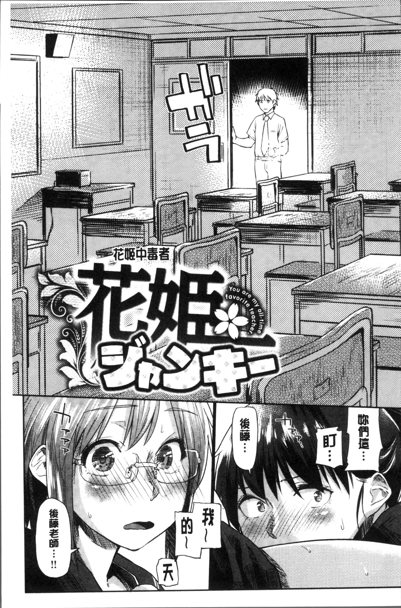 [えーすけ] 愛しいキミを狂うほど… [中国翻訳]