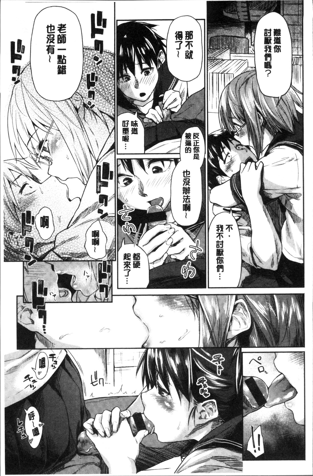 [えーすけ] 愛しいキミを狂うほど… [中国翻訳]