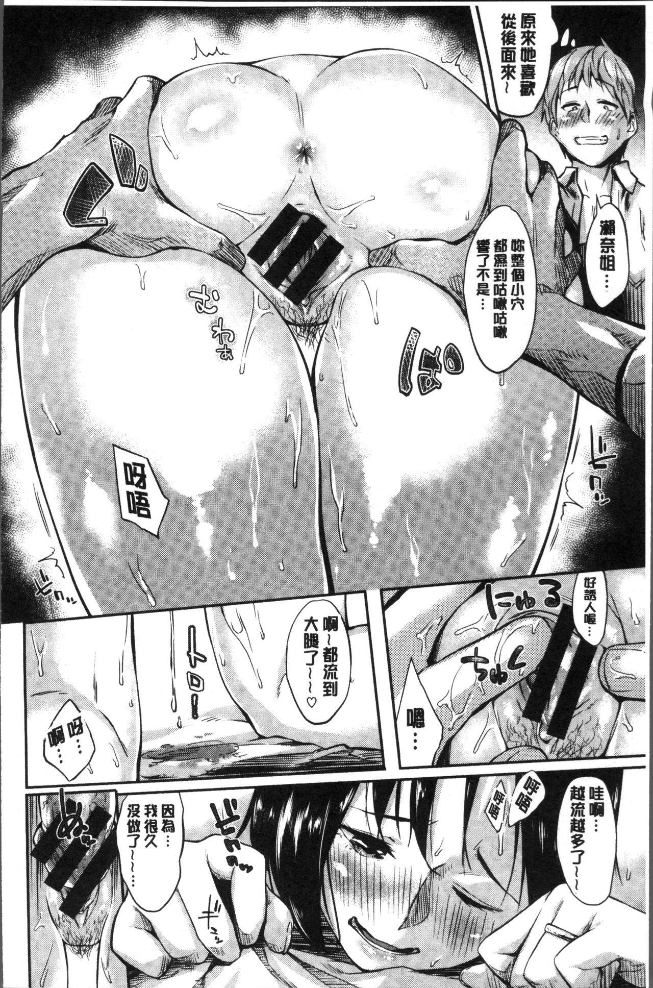 [えーすけ] 愛しいキミを狂うほど… [中国翻訳]