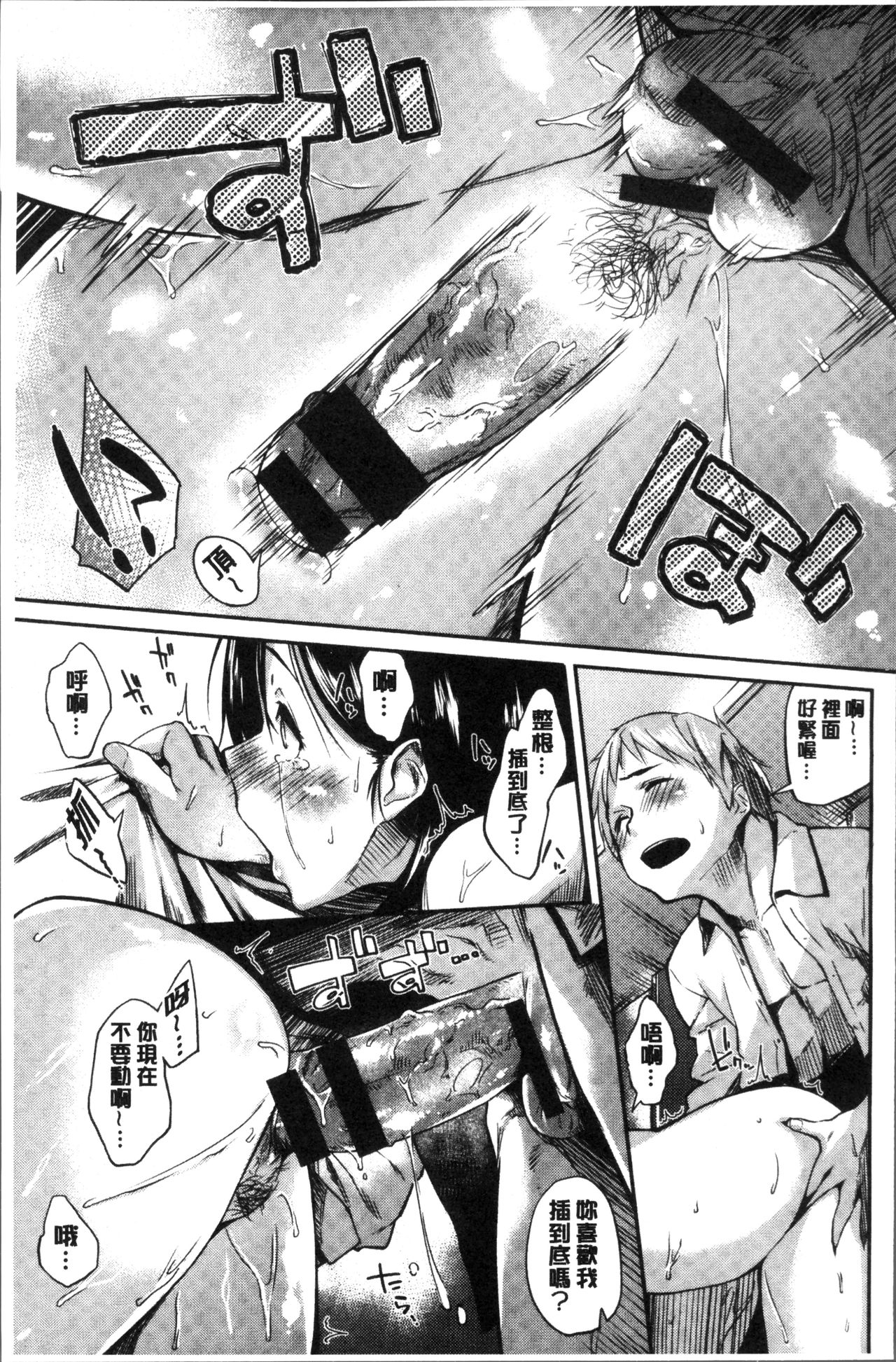 [えーすけ] 愛しいキミを狂うほど… [中国翻訳]