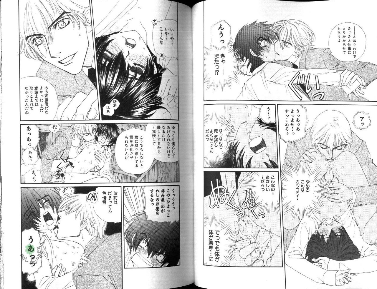 [しおせ順。] イカセてあげる