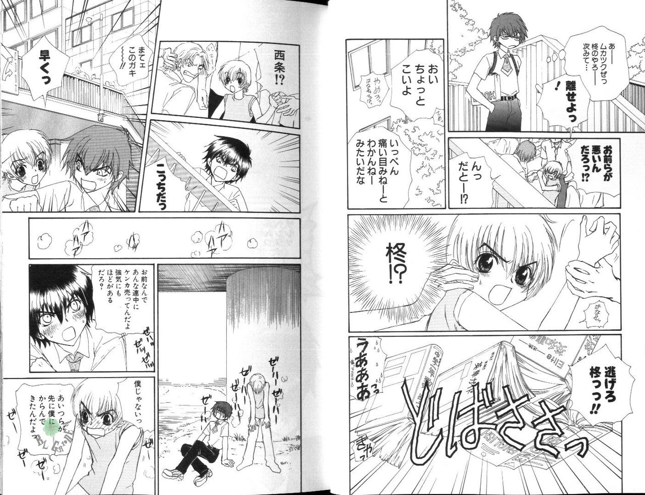 [しおせ順。] イカセてあげる