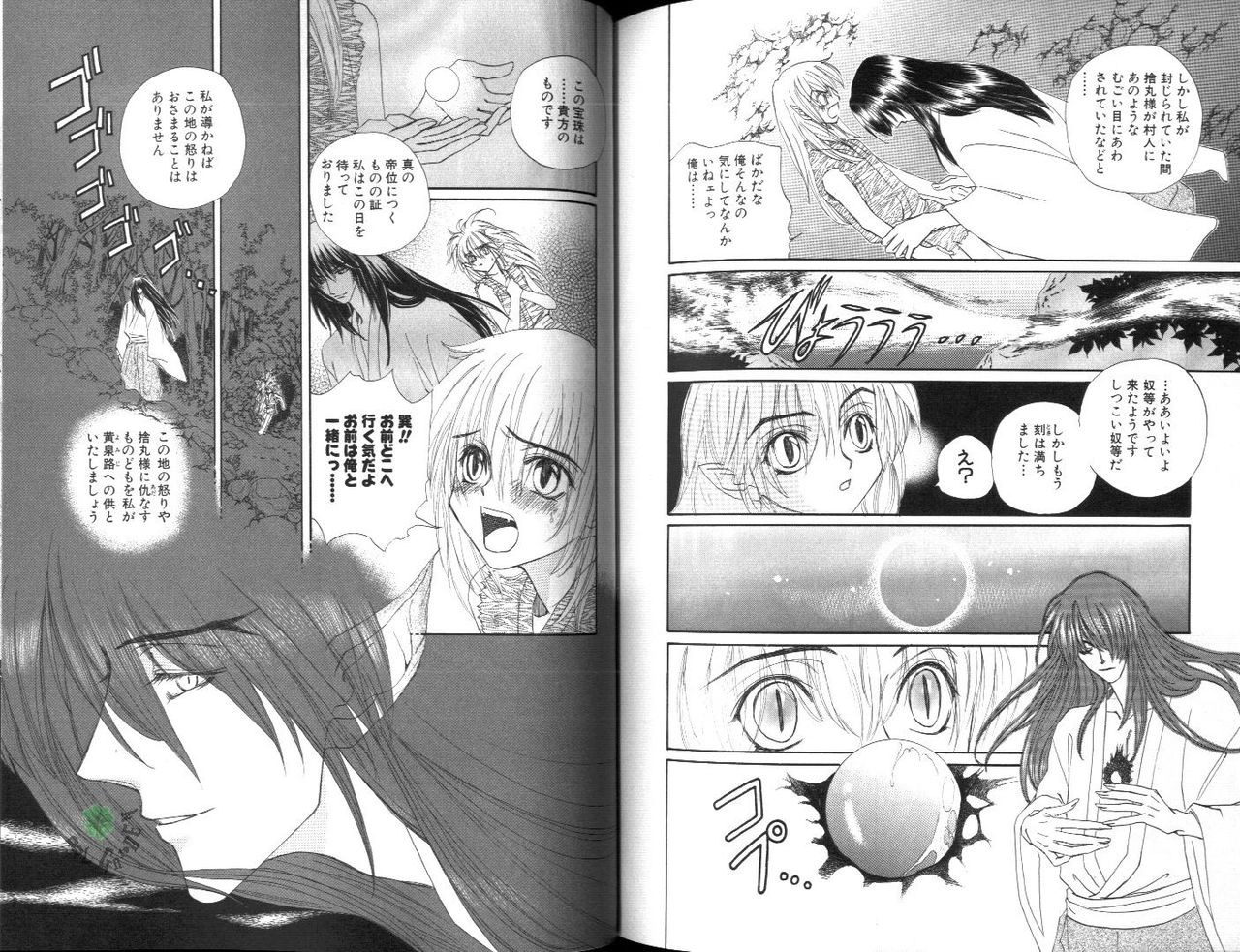 [しおせ順。] イカセてあげる