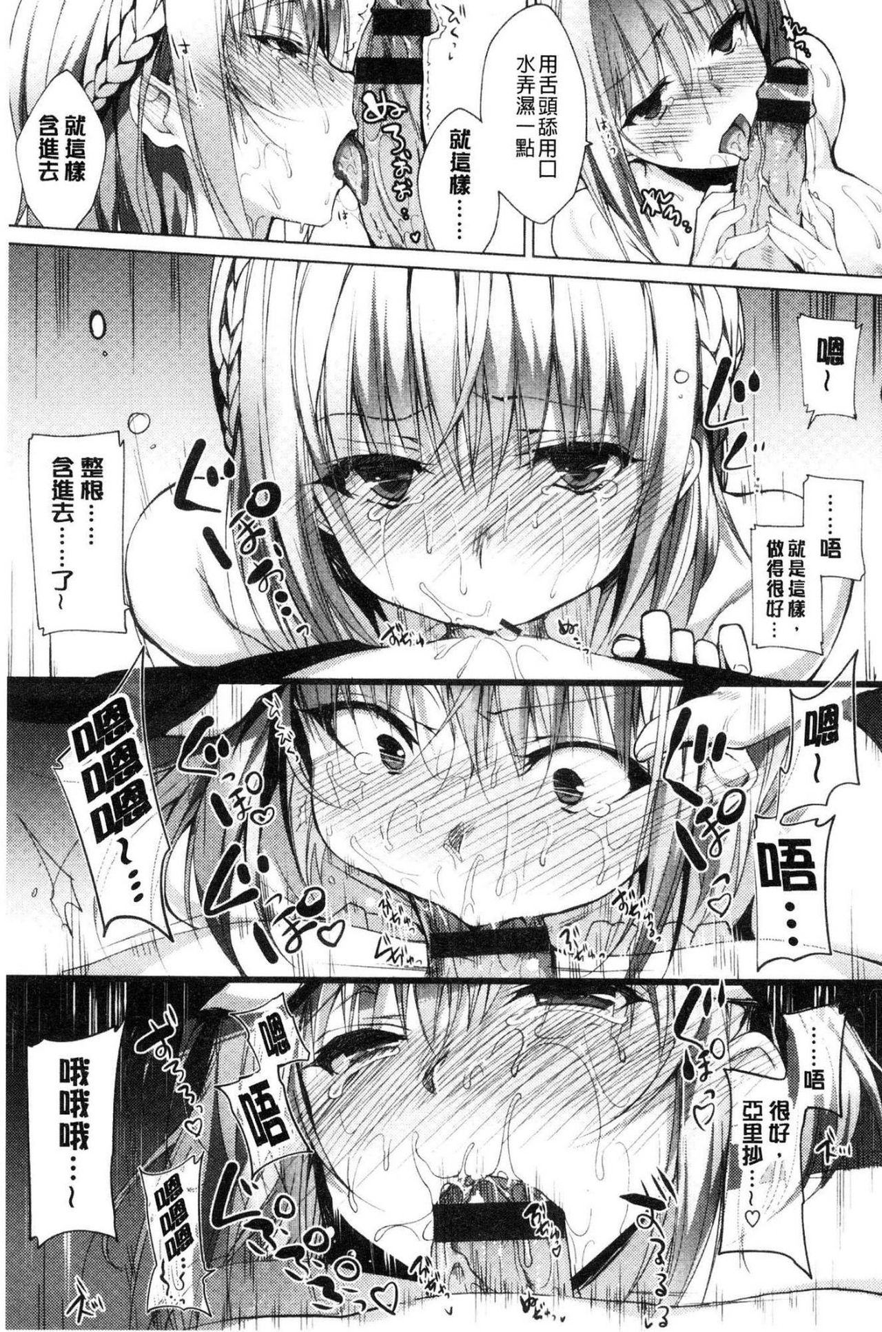 [にの子] School Festa [中国翻訳]