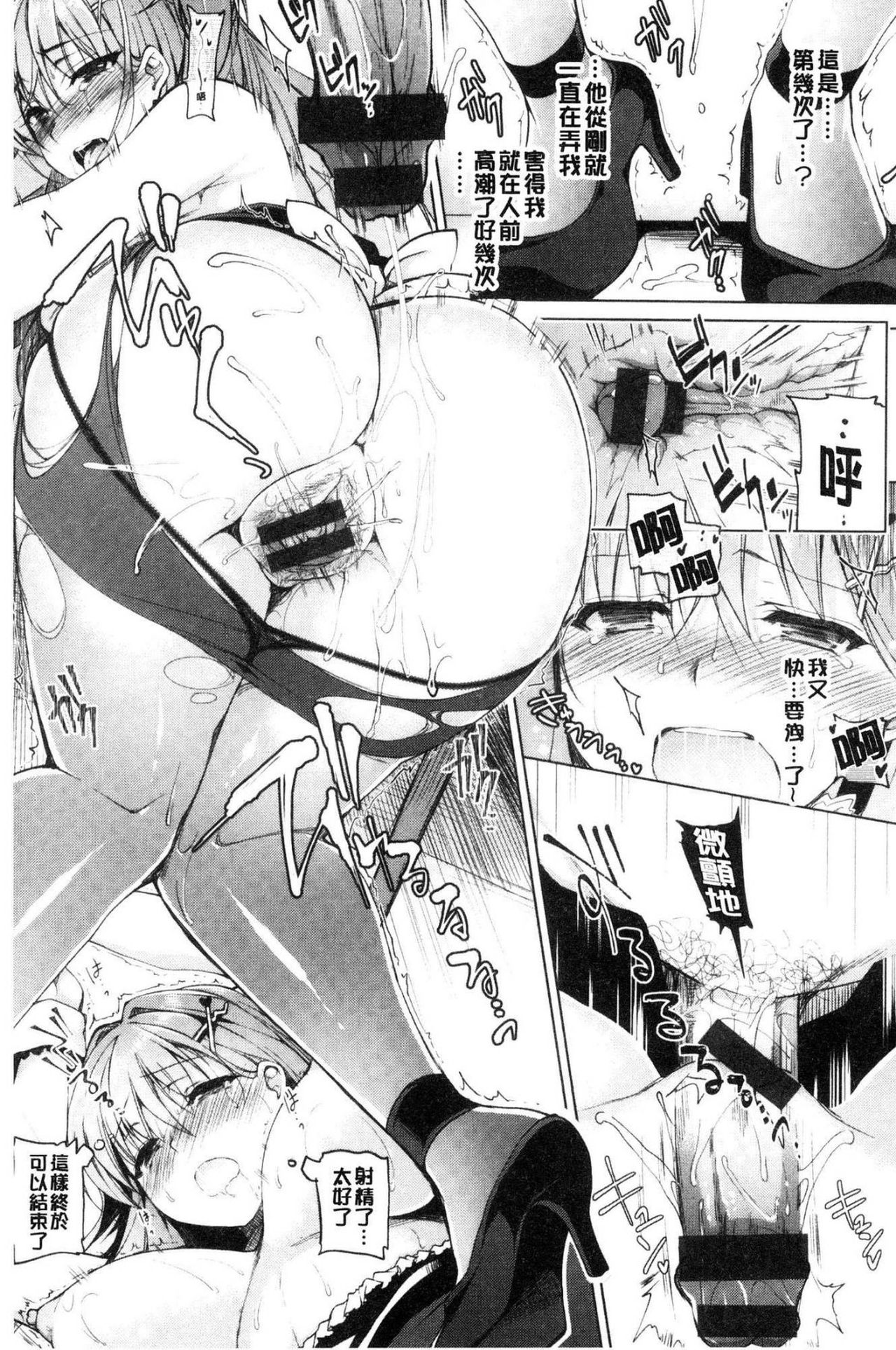 [にの子] School Festa [中国翻訳]