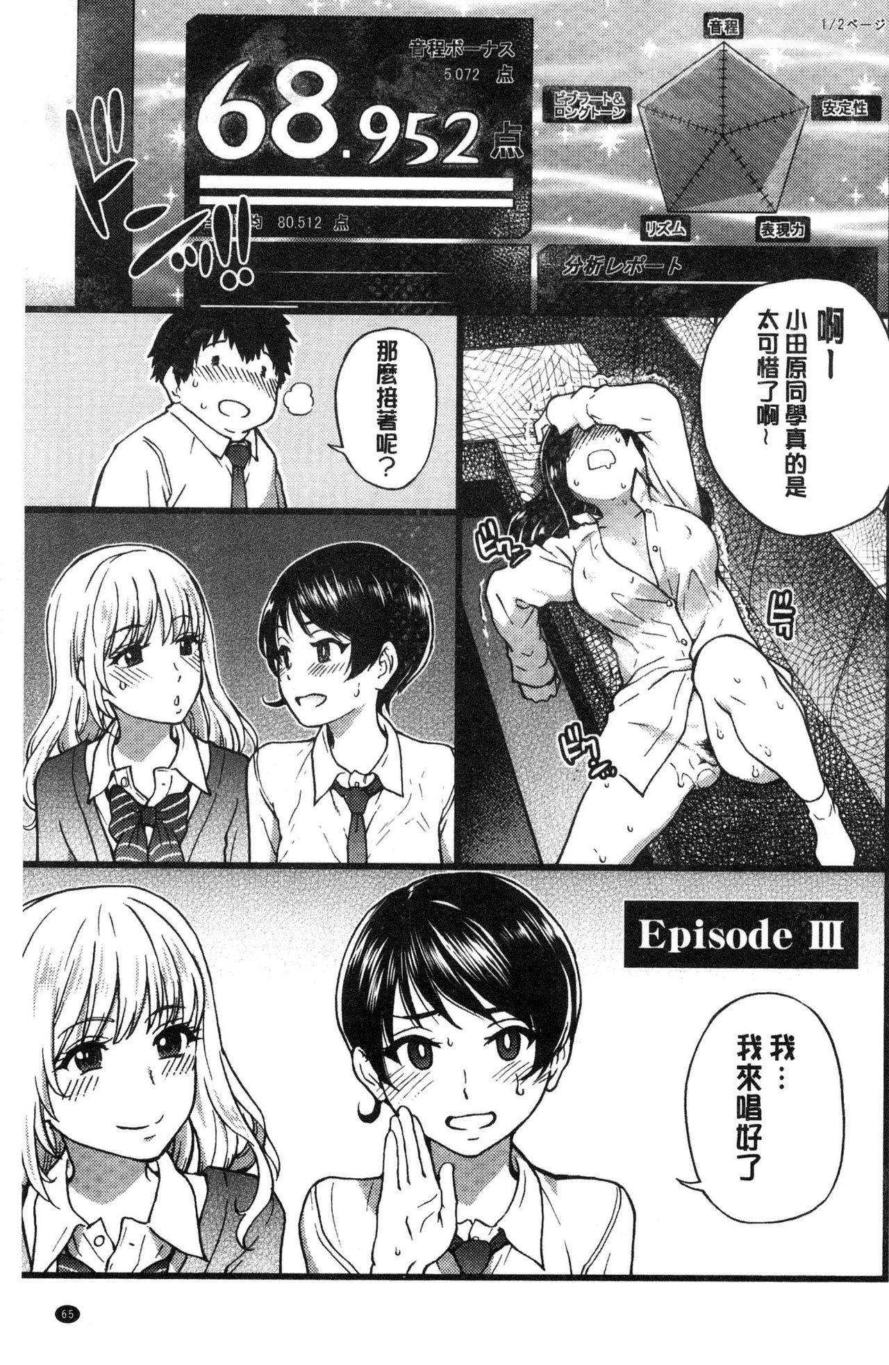 [師走の翁] 円光おじさん [中国翻訳]