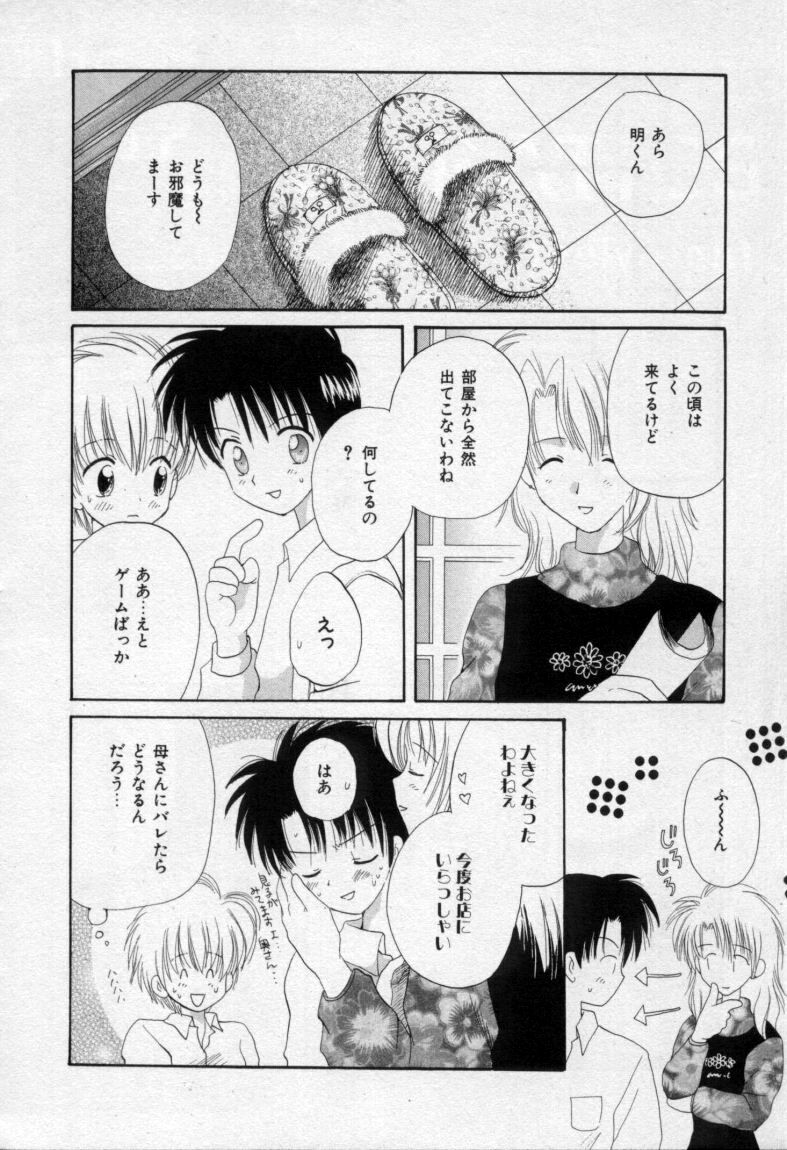 [星逢ひろ] 終わる世界の空の下