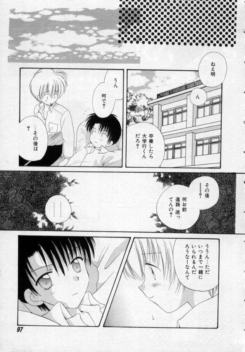 [星逢ひろ] 終わる世界の空の下