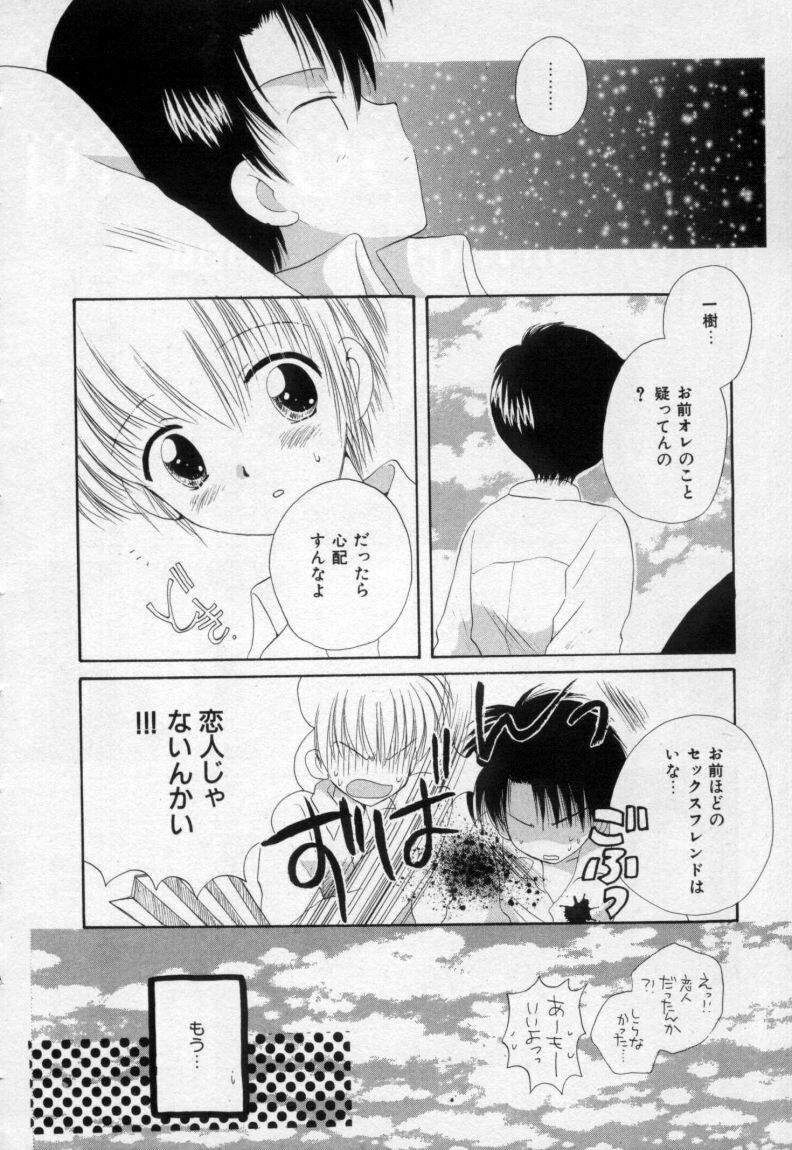 [星逢ひろ] 終わる世界の空の下