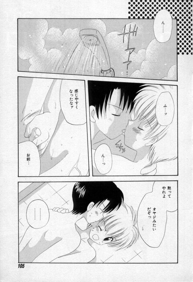 [星逢ひろ] 終わる世界の空の下