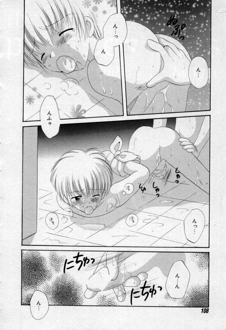 [星逢ひろ] 終わる世界の空の下