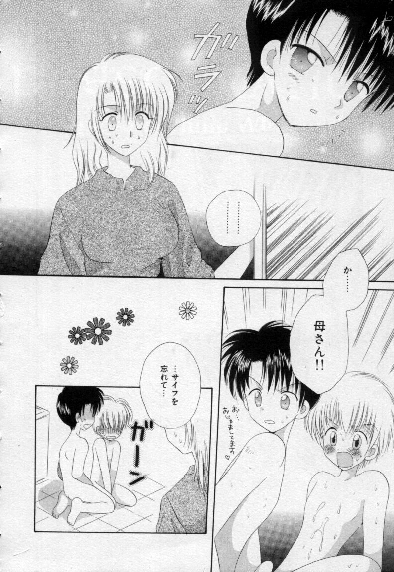 [星逢ひろ] 終わる世界の空の下