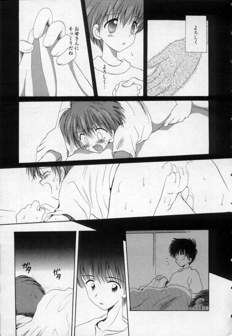 [星逢ひろ] 終わる世界の空の下