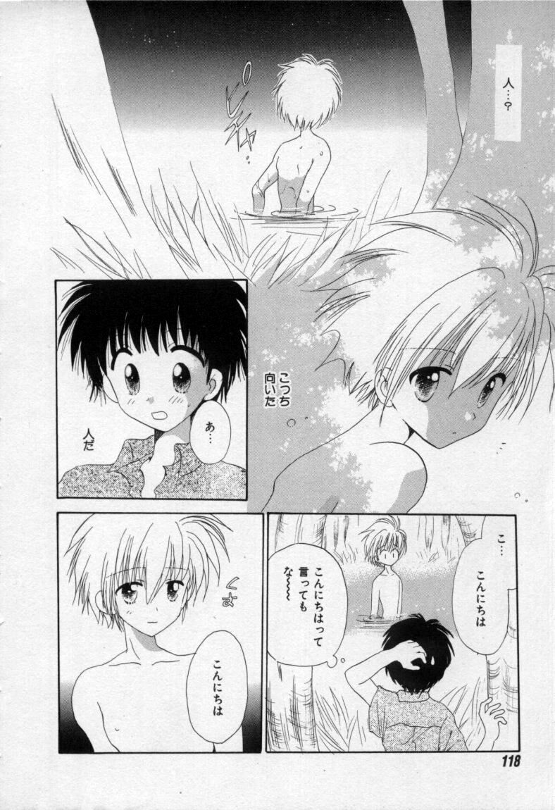 [星逢ひろ] 終わる世界の空の下