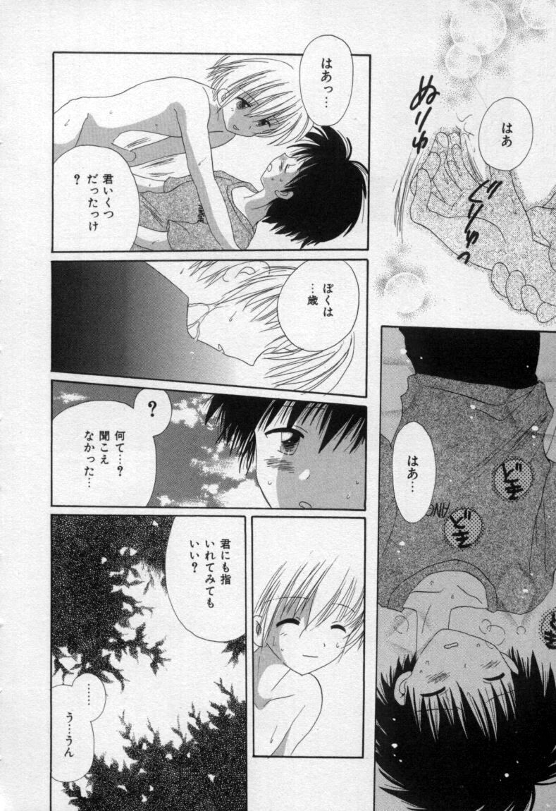 [星逢ひろ] 終わる世界の空の下