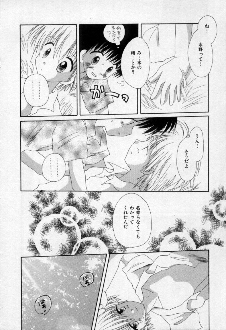 [星逢ひろ] 終わる世界の空の下