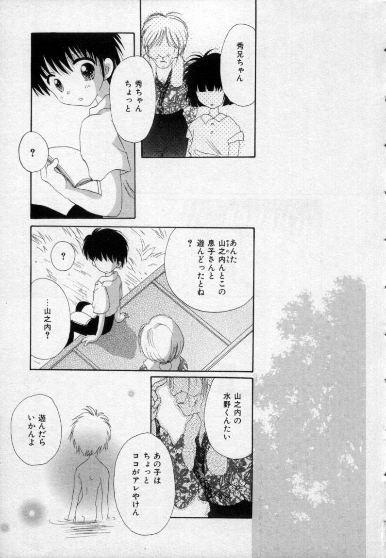 [星逢ひろ] 終わる世界の空の下