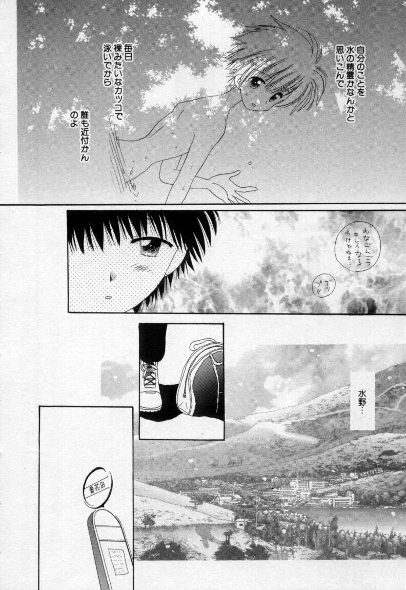 [星逢ひろ] 終わる世界の空の下