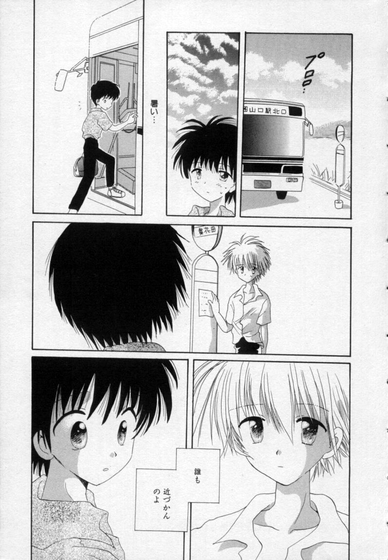 [星逢ひろ] 終わる世界の空の下