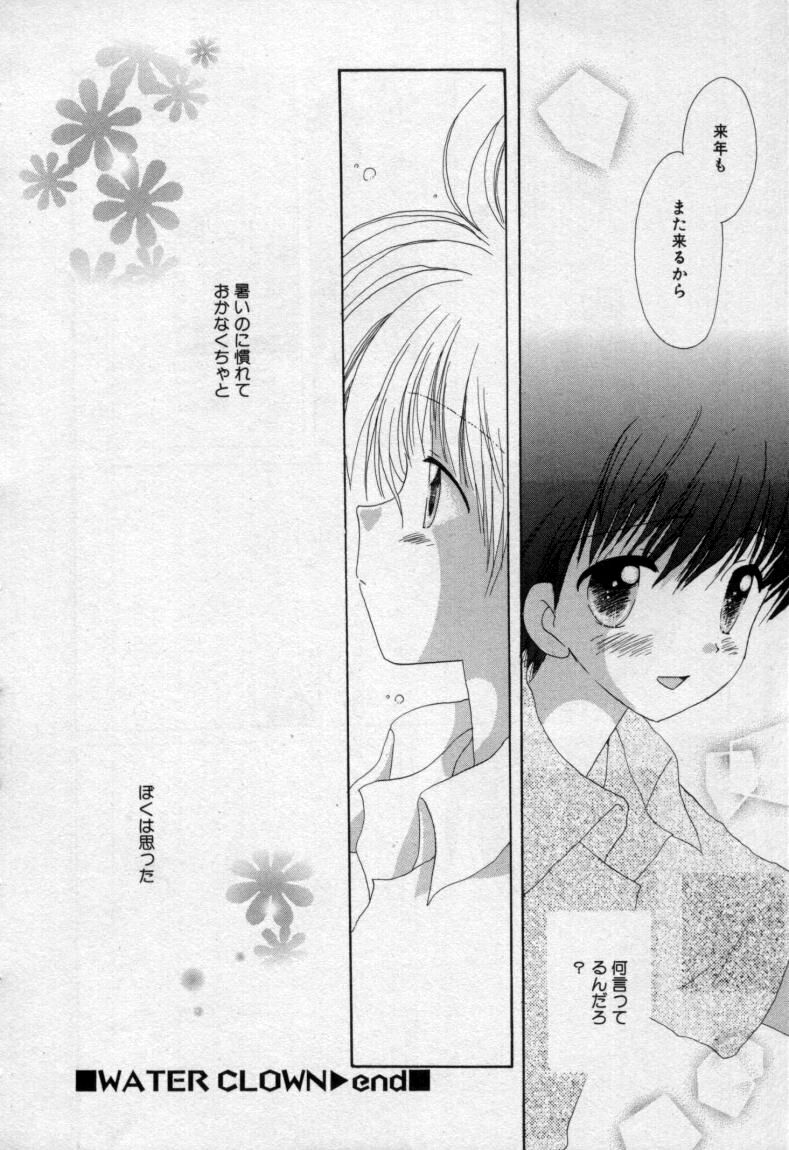 [星逢ひろ] 終わる世界の空の下