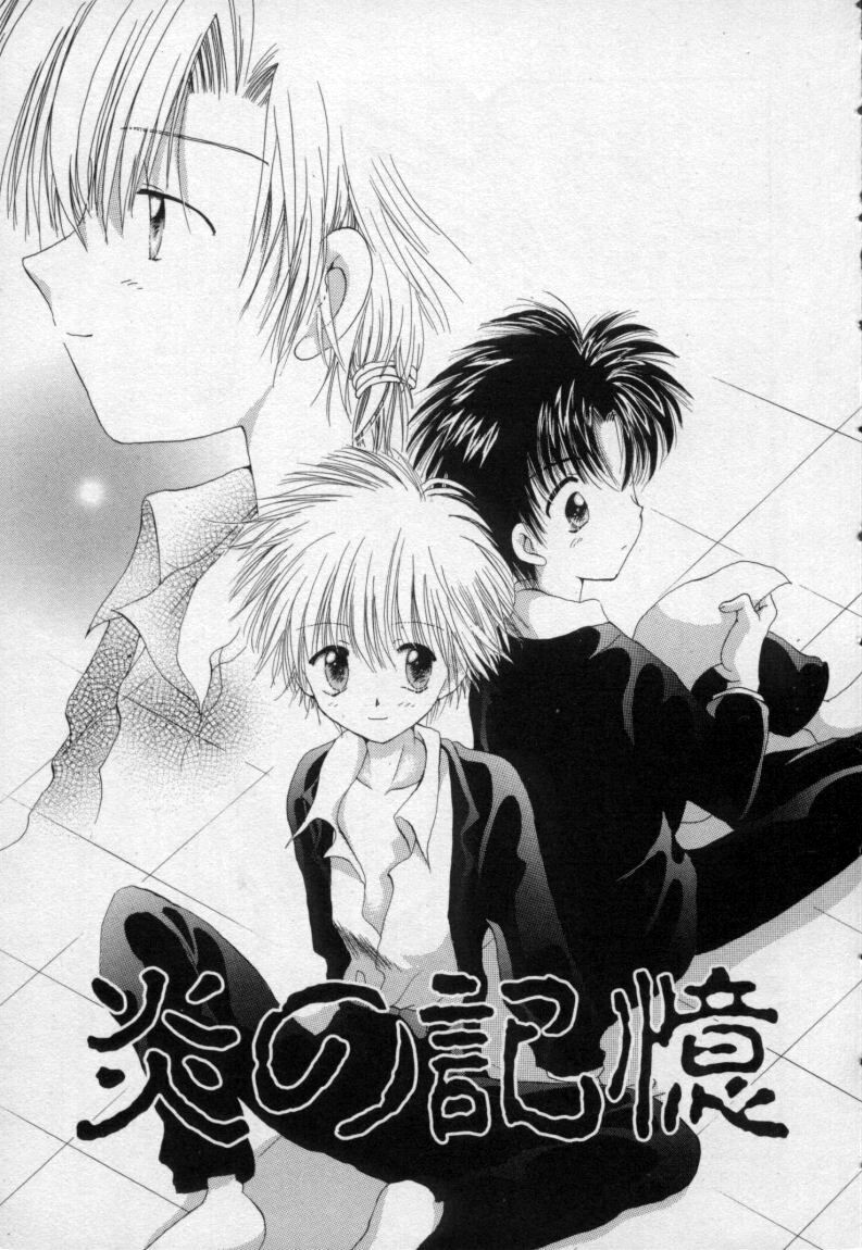 [星逢ひろ] 終わる世界の空の下