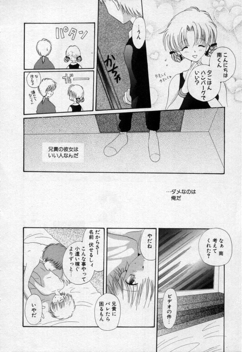 [星逢ひろ] 終わる世界の空の下