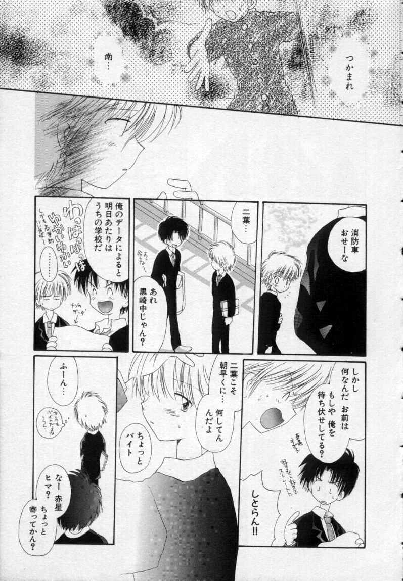 [星逢ひろ] 終わる世界の空の下