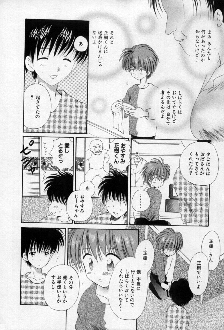 [星逢ひろ] 終わる世界の空の下