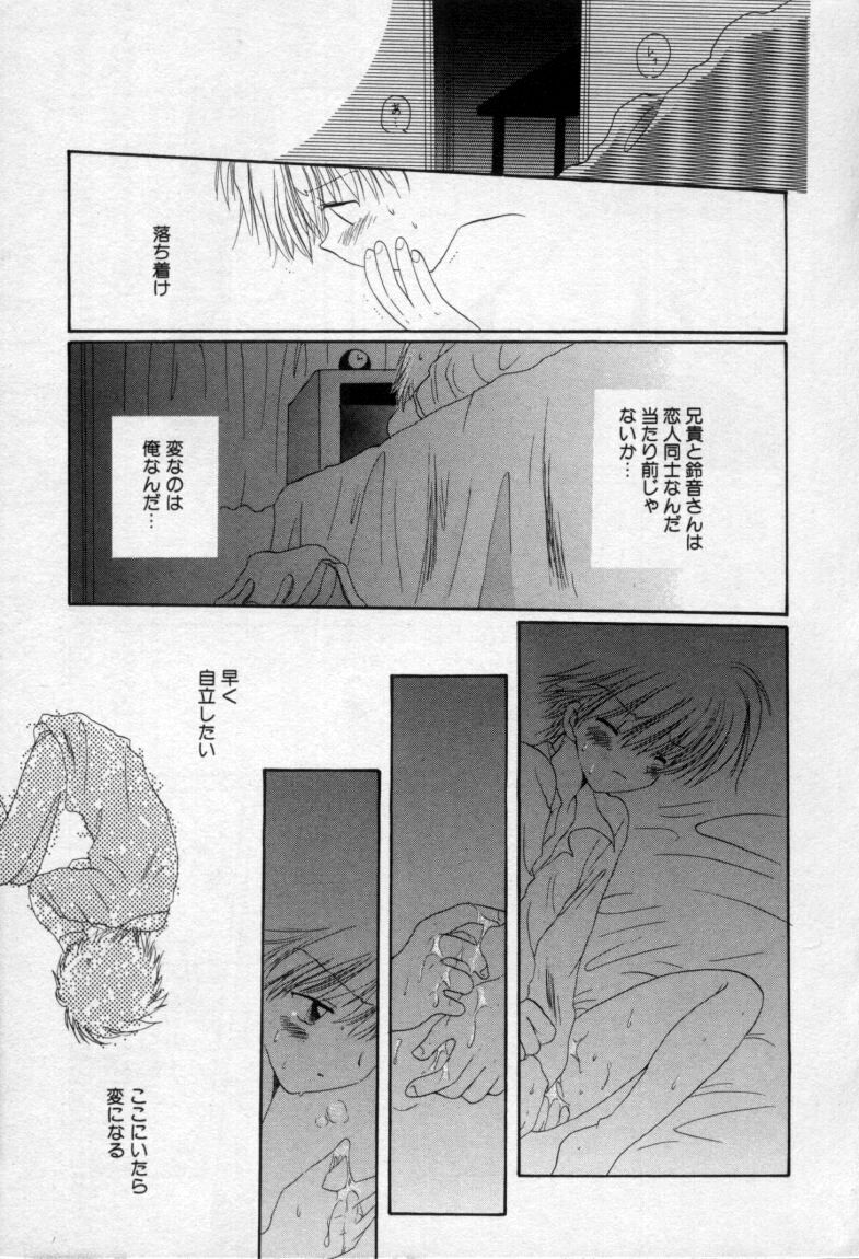 [星逢ひろ] 終わる世界の空の下