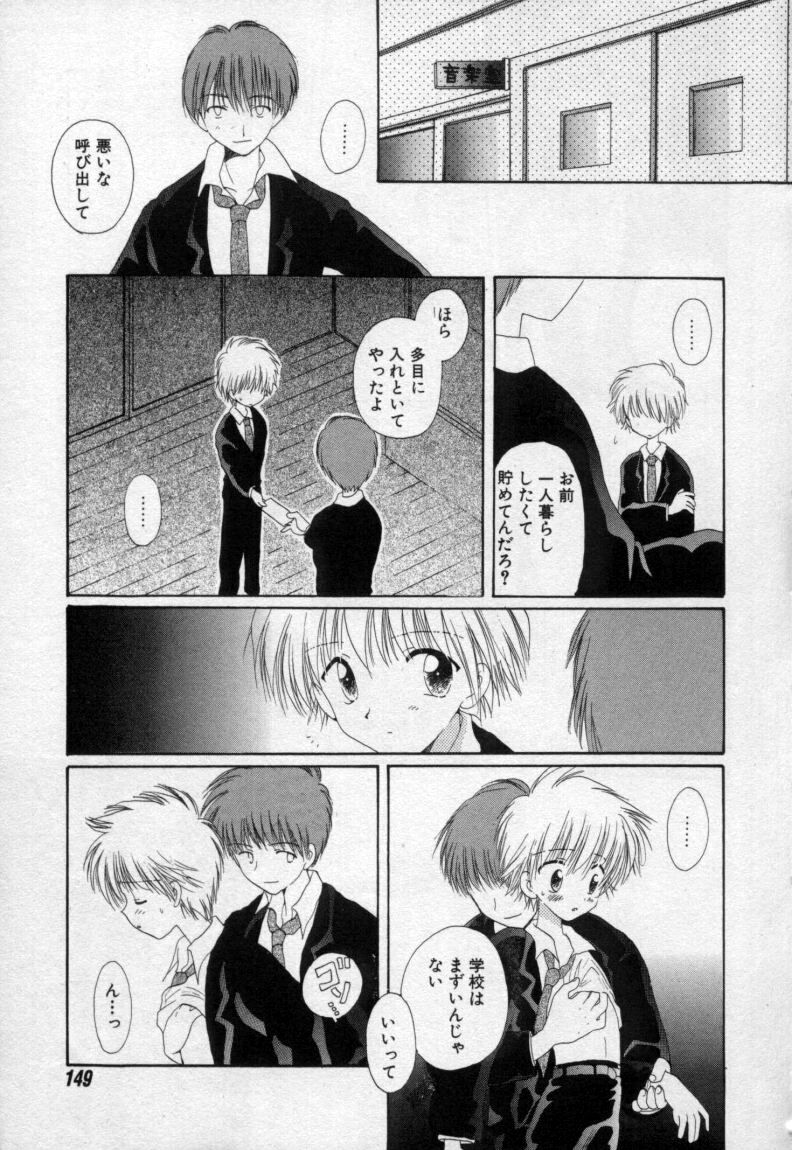 [星逢ひろ] 終わる世界の空の下