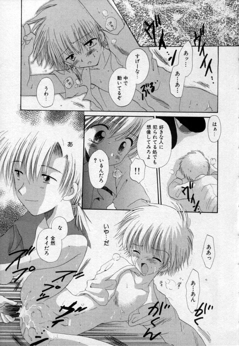 [星逢ひろ] 終わる世界の空の下