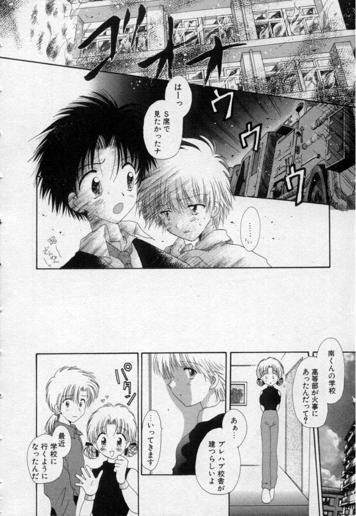 [星逢ひろ] 終わる世界の空の下