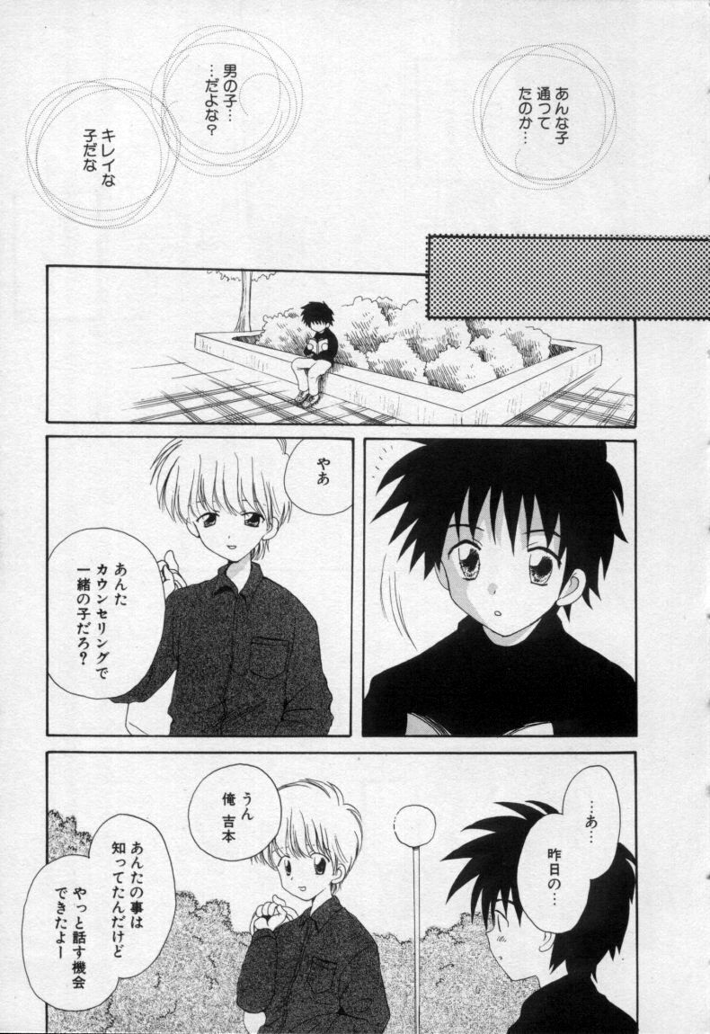 [星逢ひろ] 終わる世界の空の下