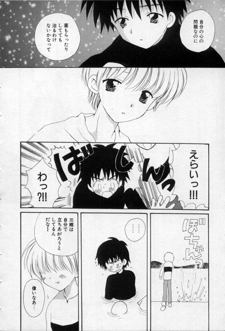 [星逢ひろ] 終わる世界の空の下