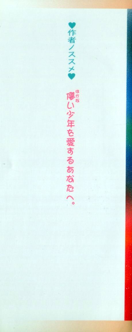 [星逢ひろ] 終わる世界の空の下