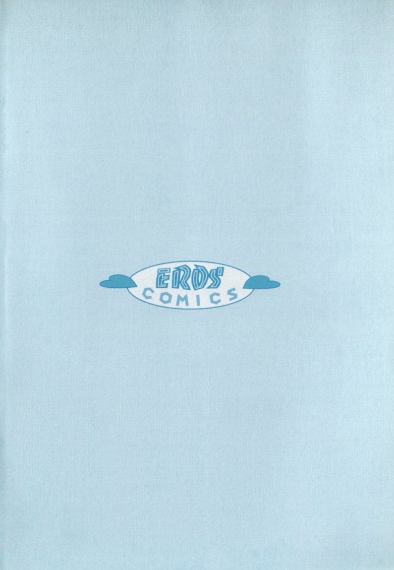 [星逢ひろ] 終わる世界の空の下