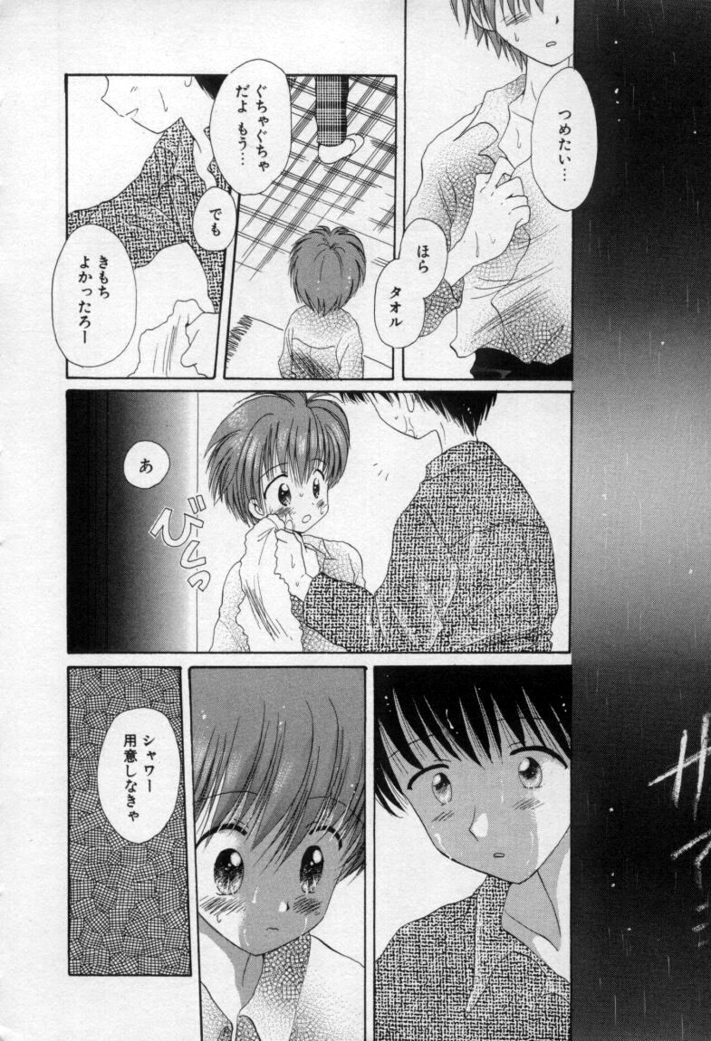 [星逢ひろ] 終わる世界の空の下