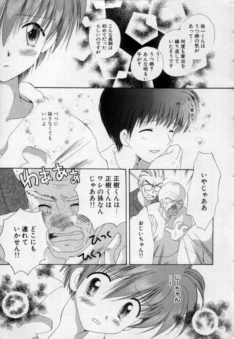 [星逢ひろ] 終わる世界の空の下