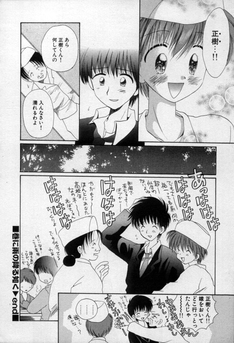 [星逢ひろ] 終わる世界の空の下