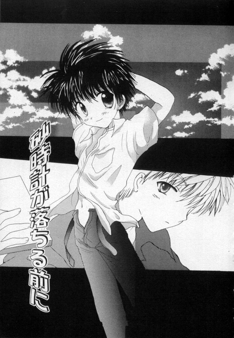 [星逢ひろ] 終わる世界の空の下