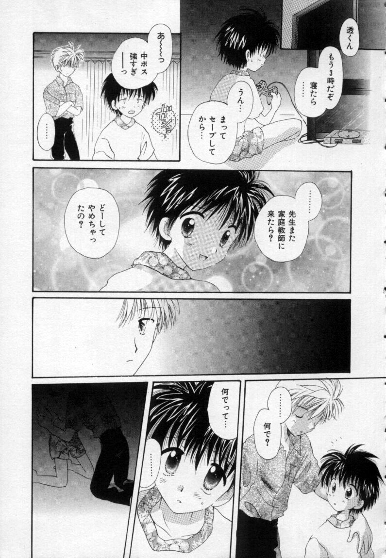 [星逢ひろ] 終わる世界の空の下