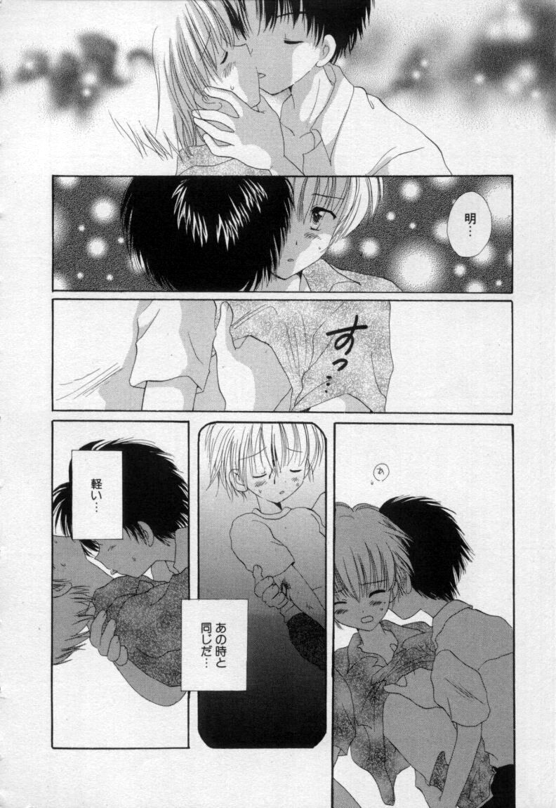 [星逢ひろ] 終わる世界の空の下