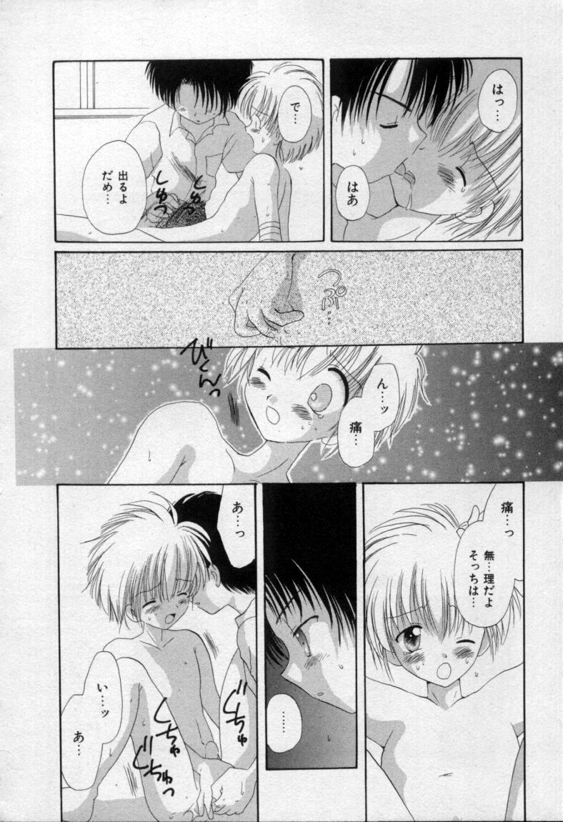 [星逢ひろ] 終わる世界の空の下