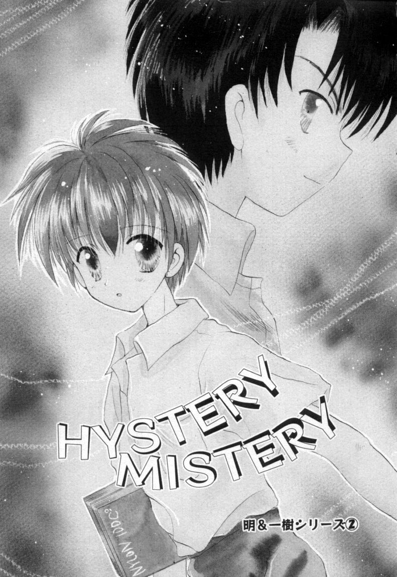 [星逢ひろ] 終わる世界の空の下